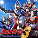 奥特曼格斗进化3中文版