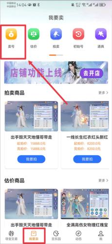 寻宝天行安卓版