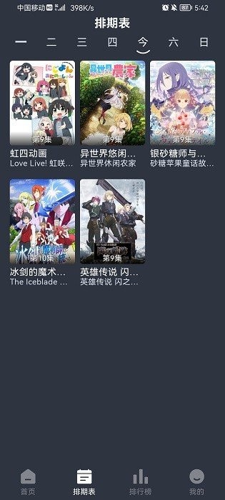 Nyafun动漫app