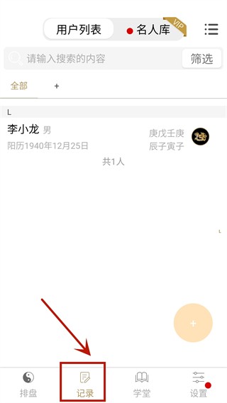 问真八字排盘(图7) 问真八字排盘(图7)