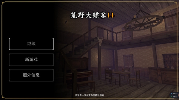 火枪与马刺2GunsnSpurs2最新版本(图2)