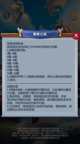 乱斗英雄坛