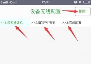 Seetong手机远程监控安卓版(图8) Seetong手机远程监控安卓版(图8)