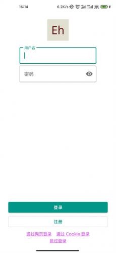E站(EhViewer)安卓版