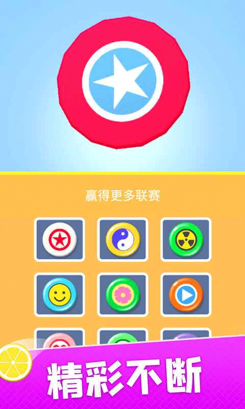 飞盘盘飞你手游