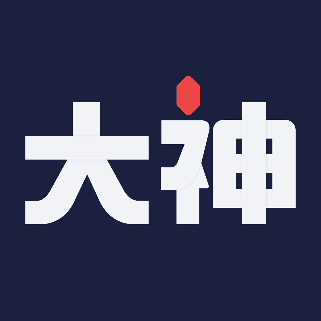 网易大神免费版