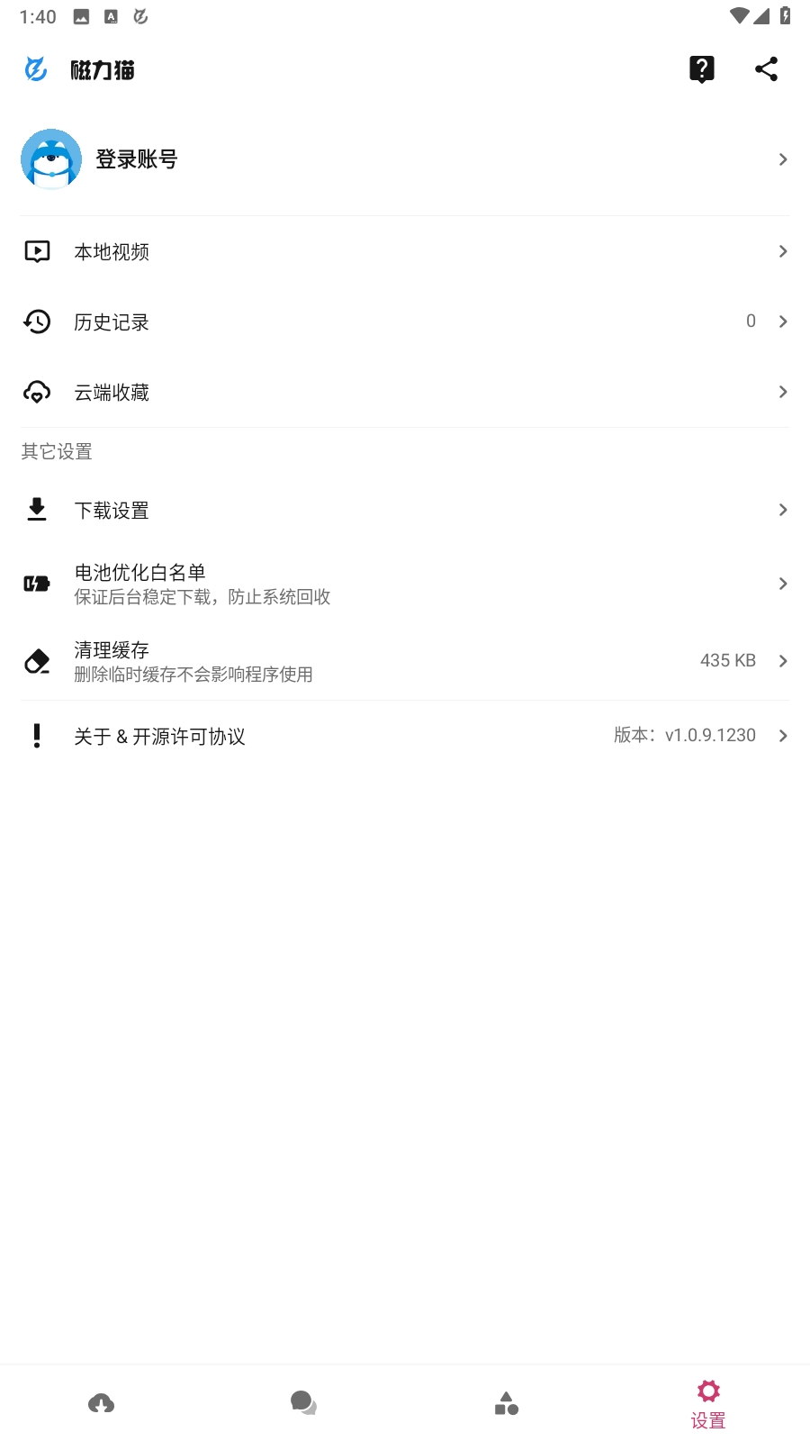 磁力猫最新官方版