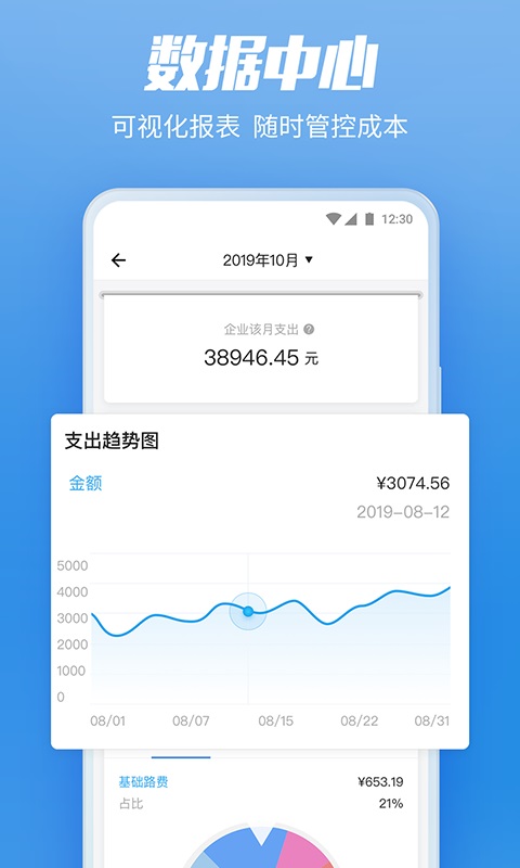 货拉拉企业版(图3) 货拉拉企业版(图3)