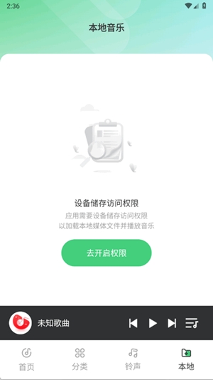 西瓜免费音乐app手机版