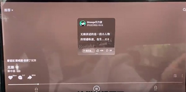 汽水音乐HD车机版(图6)