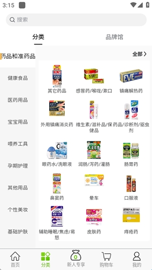 MiauMall日本购物最新版(图1) MiauMall日本购物最新版(图1)