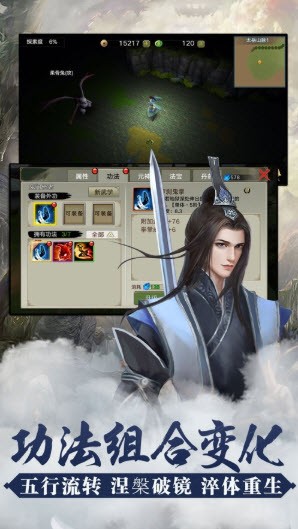 修仙生活录