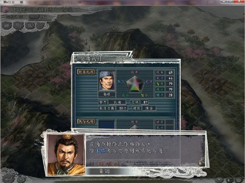 三国志5威力加强版手机版