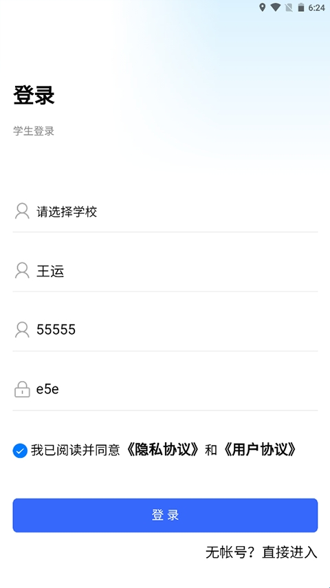 资助通最新版本(图4) 资助通最新版本(图4)