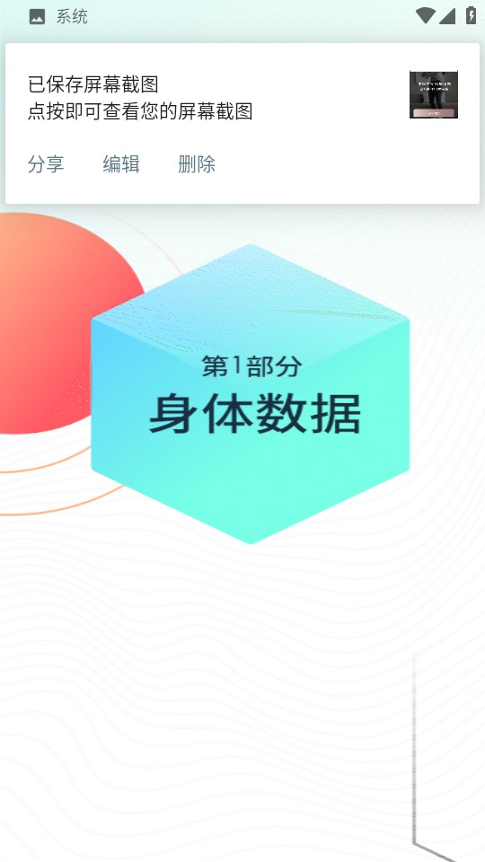 懒人轻运动