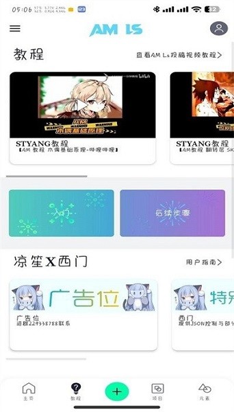 AlightMotion凉笙版最新版