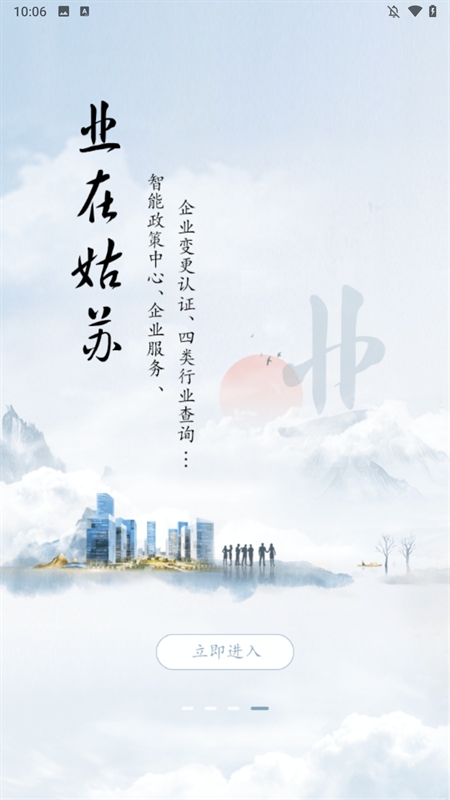 惠姑苏APP官方最新版