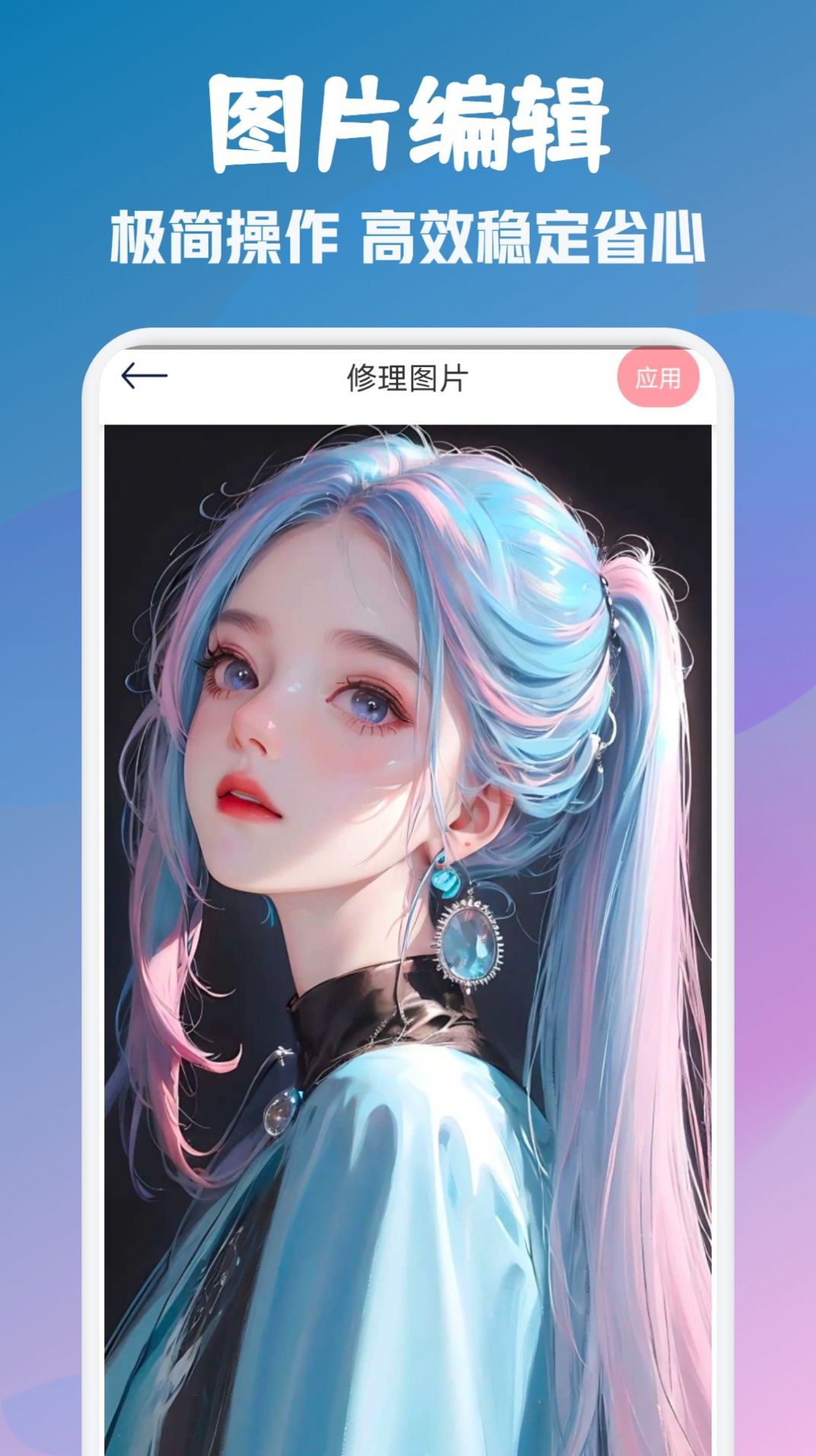 顶萌特效相机安卓版(图1)