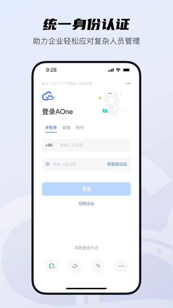 天翼云官网最新手机版