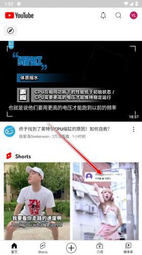 油管App(图2) 油管App(图2)