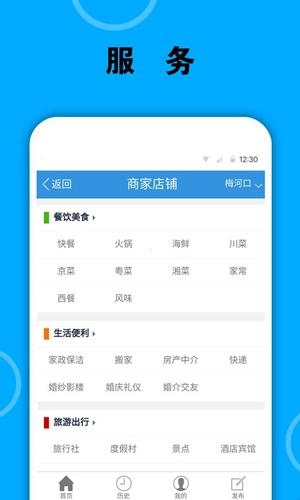 梅河口信息网手机客户端(图1) 梅河口信息网手机客户端(图1)