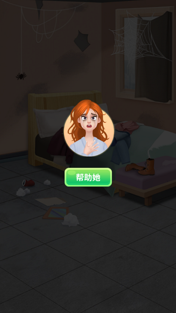 王牌造型师爱消消