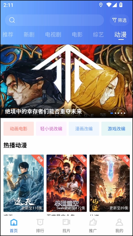大地视频免费追剧app