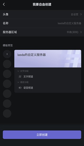 Kook最新版(图3) Kook最新版(图3)
