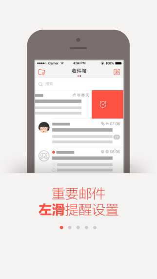 阿里云邮箱iphone版(阿里邮箱) 阿里云邮箱iphone版(阿里邮箱)(图1)