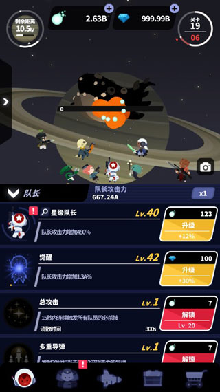 星际队长(图7) 星际队长(图7)