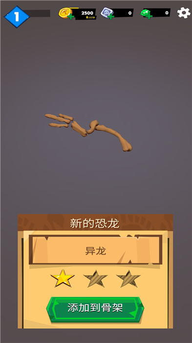 恐龙任务2游戏中文版