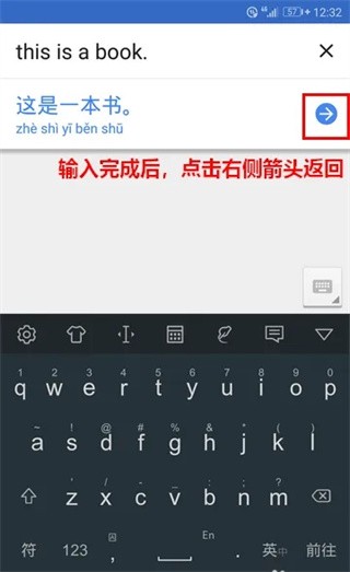 谷歌翻译免费版