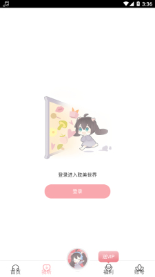 哇塞FM破解版免费(图2) 哇塞FM破解版免费(图2)