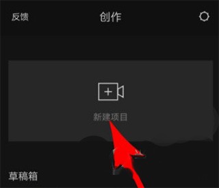 剪映旧版本(图3)