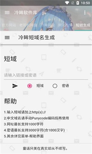 冷眸软件库2026