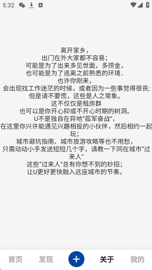 小紫薯最新官方版(图2)
