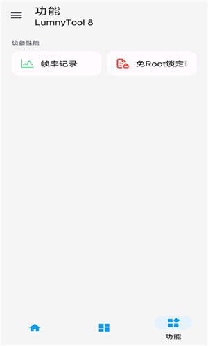 Lumnytool