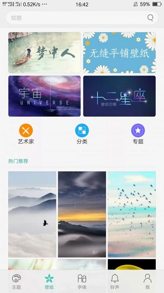 主题商店oppo
