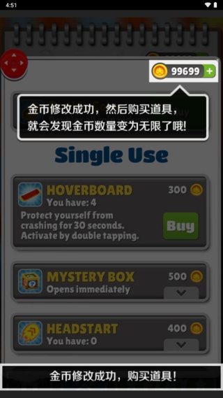 泡椒游侠修改器免root安卓版(图8)