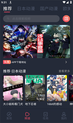 当鸟动漫(原樱花动漫)(图2) 当鸟动漫(原樱花动漫)(图2)