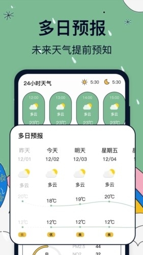 台风路径iMap手机版