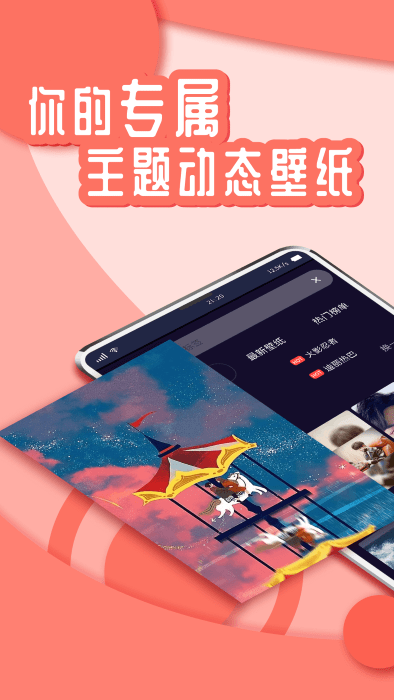 花漾壁纸 花漾壁纸