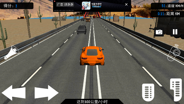 公路竞速王