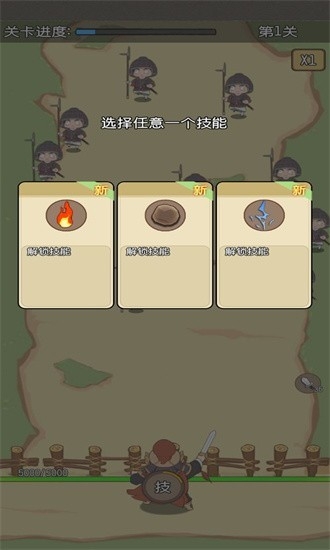 一将当千小游戏最新版