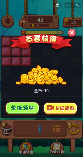 俄罗斯方块钻石版