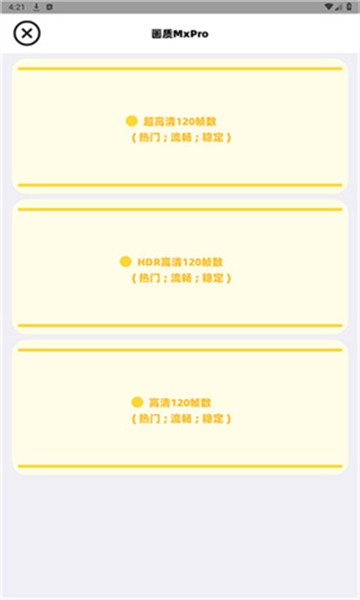 画质MxPro5.0版本