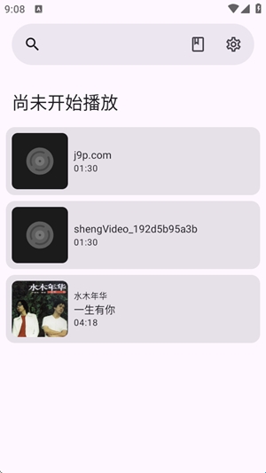 Voice有声书app最新版(图1)