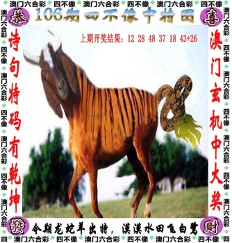 牛彩图库西赵口(图1) 牛彩图库西赵口(图1)