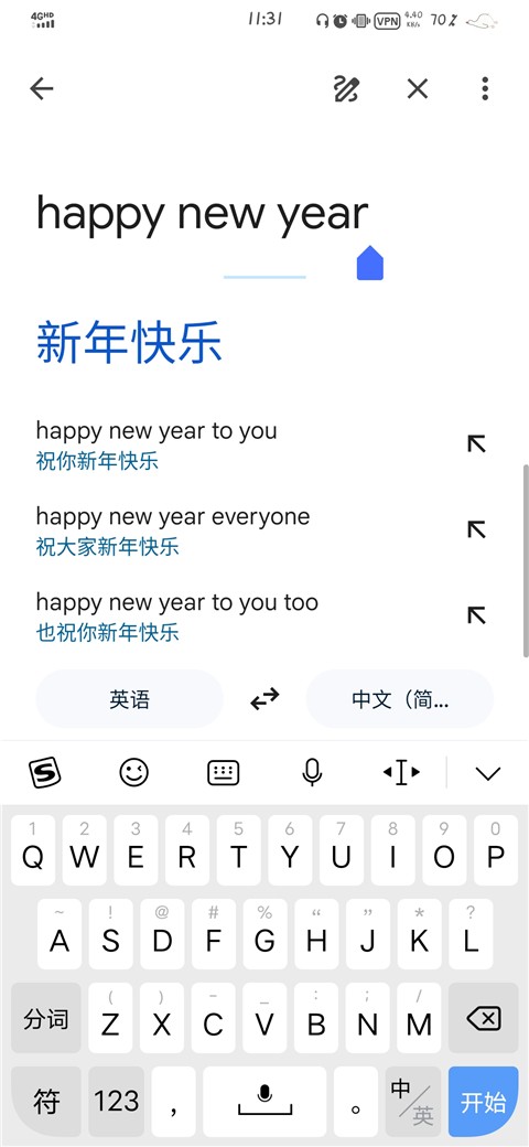 谷歌翻译安卓版