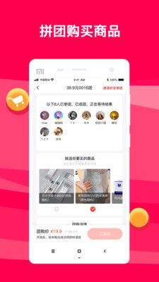 团拼拼(图3) 团拼拼(图3)